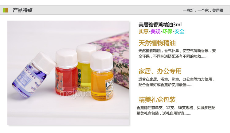 3ml精油详情_04