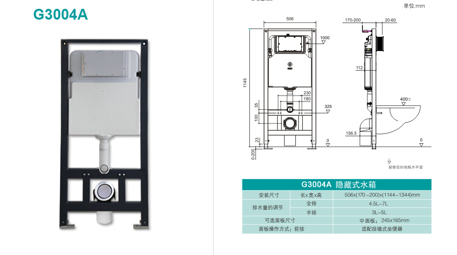 居冉卫浴瑞尔特挂墙马桶隐藏式水箱 埋墙水箱