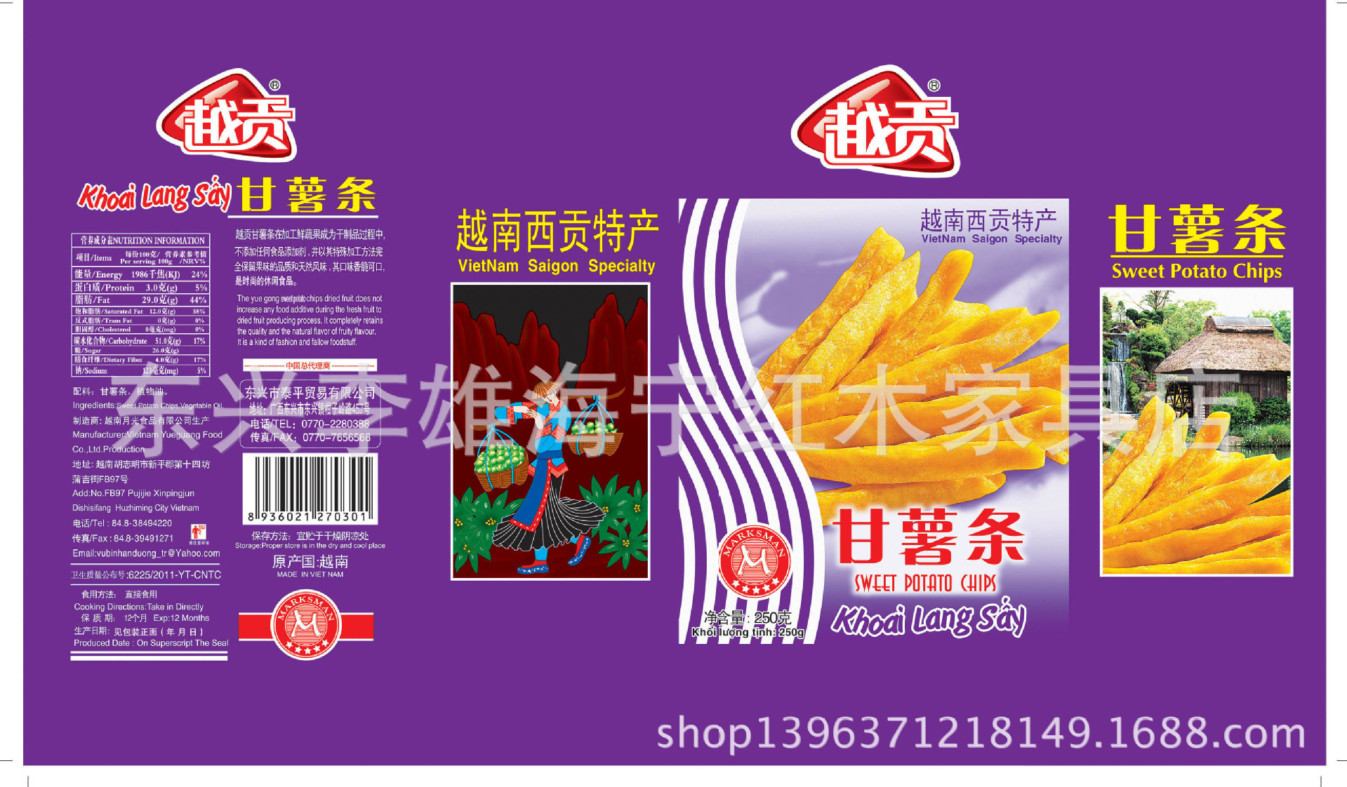 10月修改甘薯条khoai lang say AT