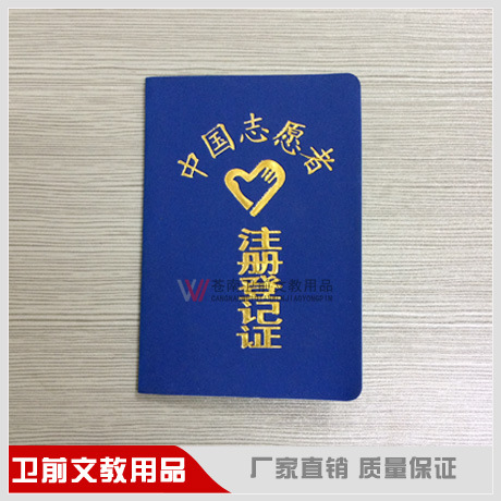 登记证-国际船舶代理经营资格登记证如何申请