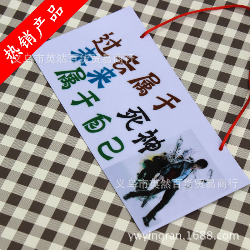 明星 张杰 门牌 搞笑标语 PVC材质 挂牌 动漫 周