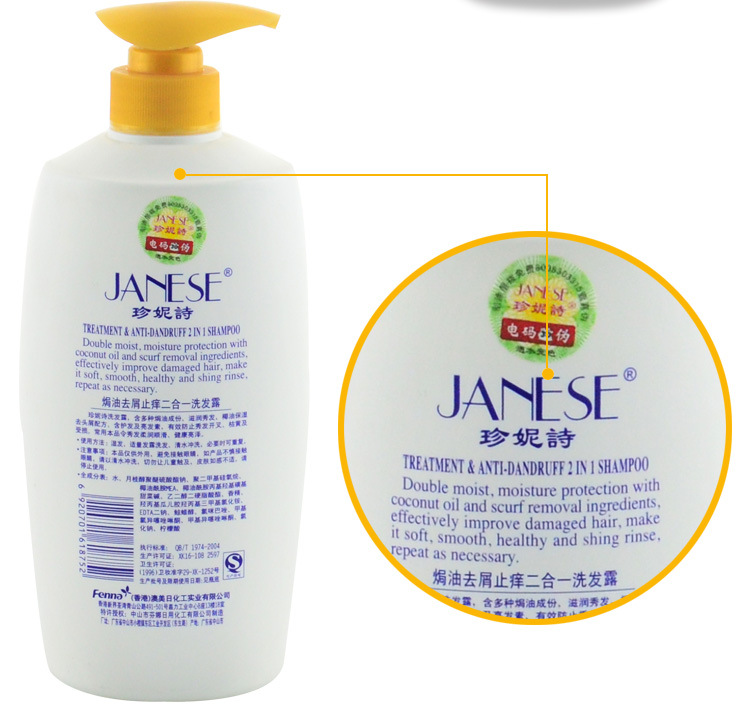 广东东莞惠庭 厂家批发珍妮诗(烫染发质修护)洗发水700g 正品洗发水价