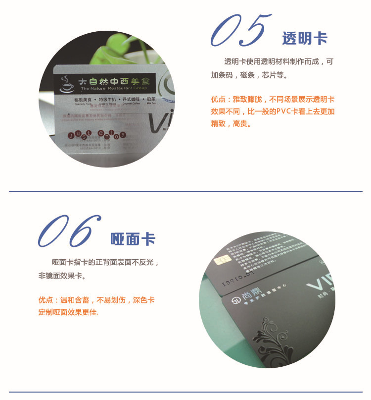 透明卡-哑面卡副本