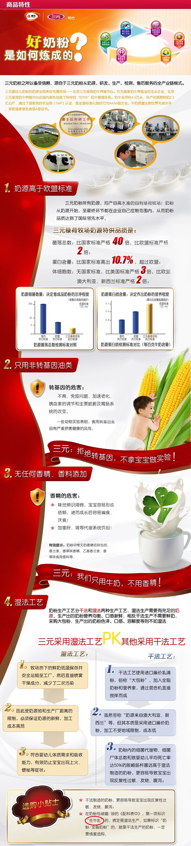 特價(jià)中老年配方奶粉 400g袋裝 專為中老年設(shè)計(jì)三元愛益奶粉