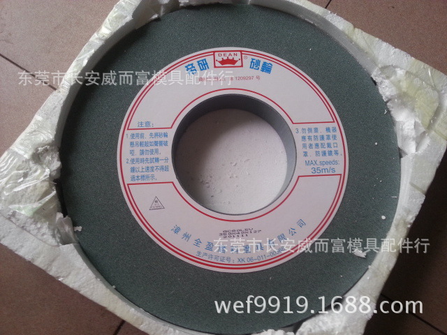 帝研砂伦