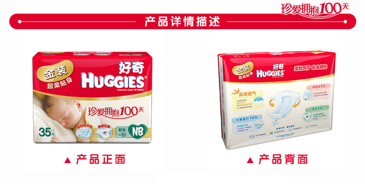 韩国进口厂家供应批发 huggies/好奇金装婴儿纸尿裤nb