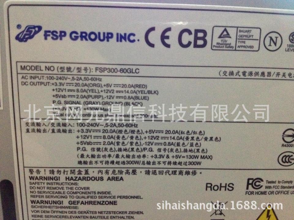 FSP300-60GLC 全汉 工业电源 工控机电源 C 主