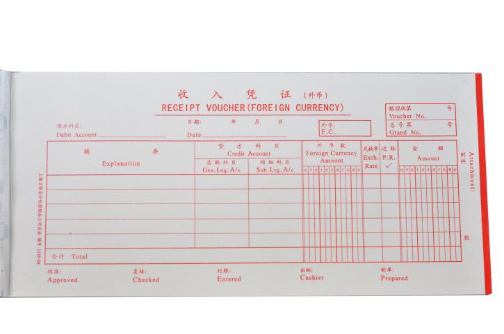 立信收入凭证(外币)1116-24