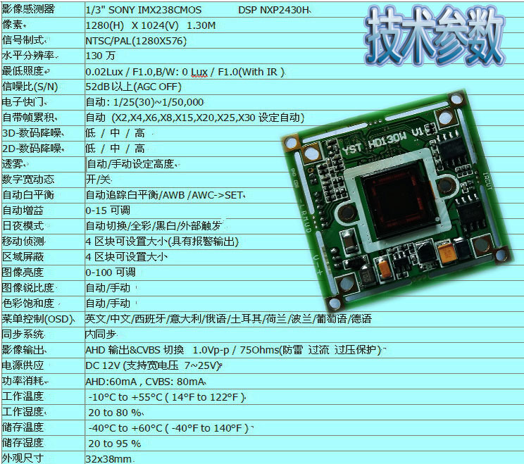 AHD技术参数装修-3