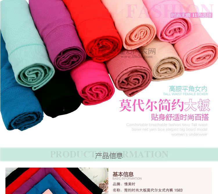 女士<em>内裤-厂家</em>直供 <em>情美时</em> 简约时尚立体剪裁大