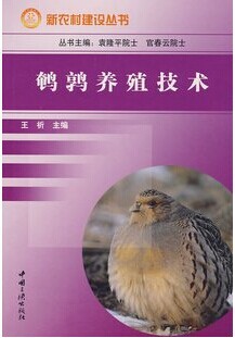 【鹌鹑养殖技术全套】价格,厂家,图片,专业技能