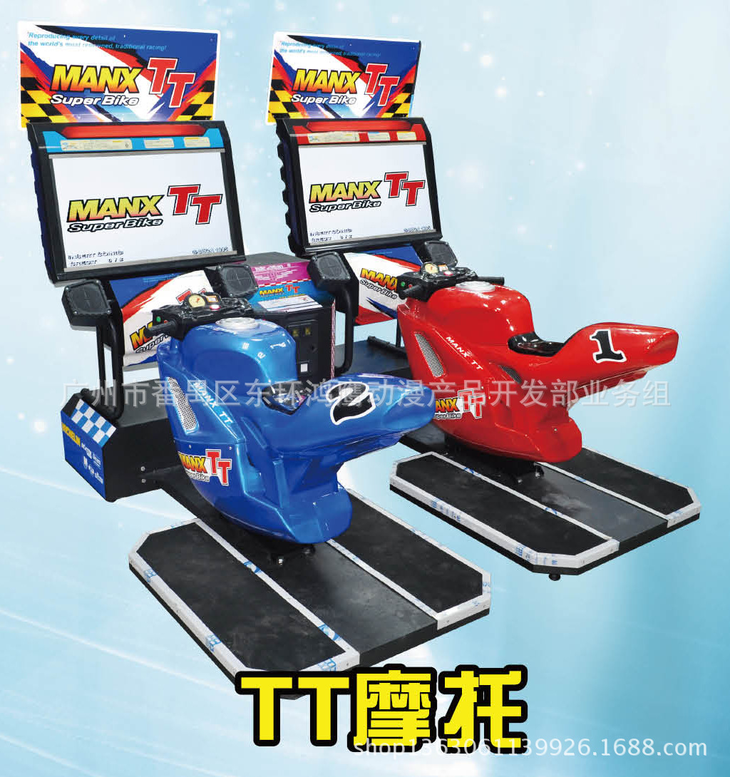 【TT摩托游戏机 赛车游戏机 游戏机厂家 电玩城