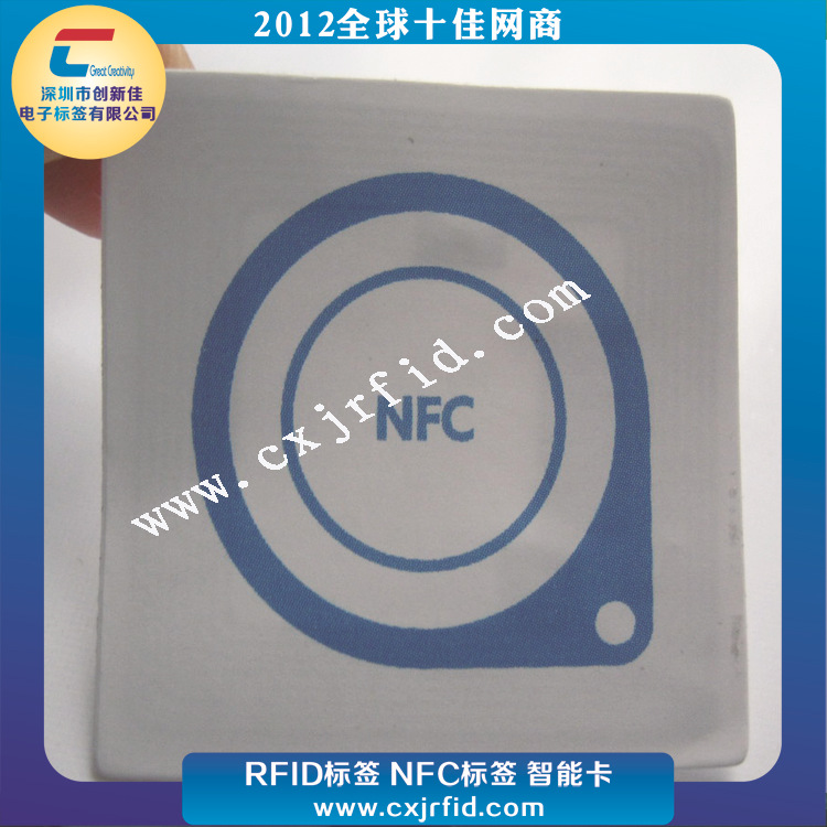 NFC标签0505