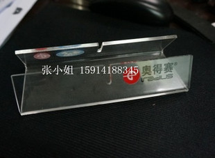 有机玻璃制品-奥德赛。中国轮滑协会指定轮滑
