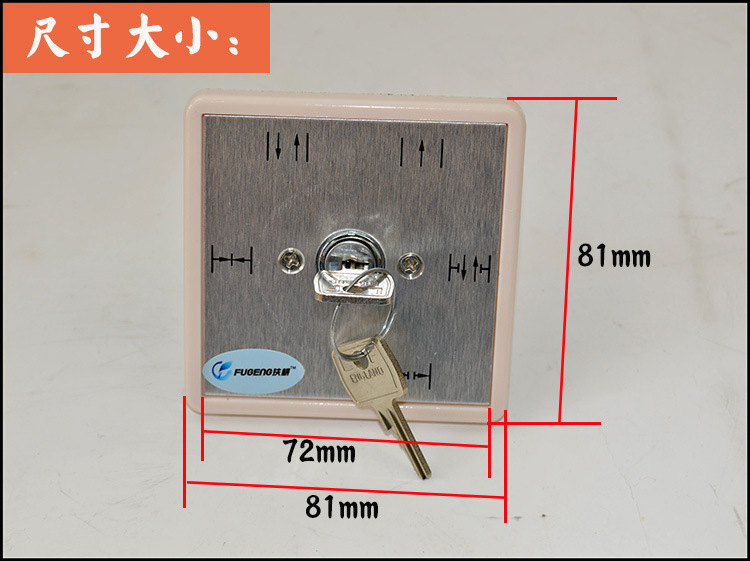 厂价自动门通用钥匙开关/多玛自动门多项钥匙开关/感应门程序开关