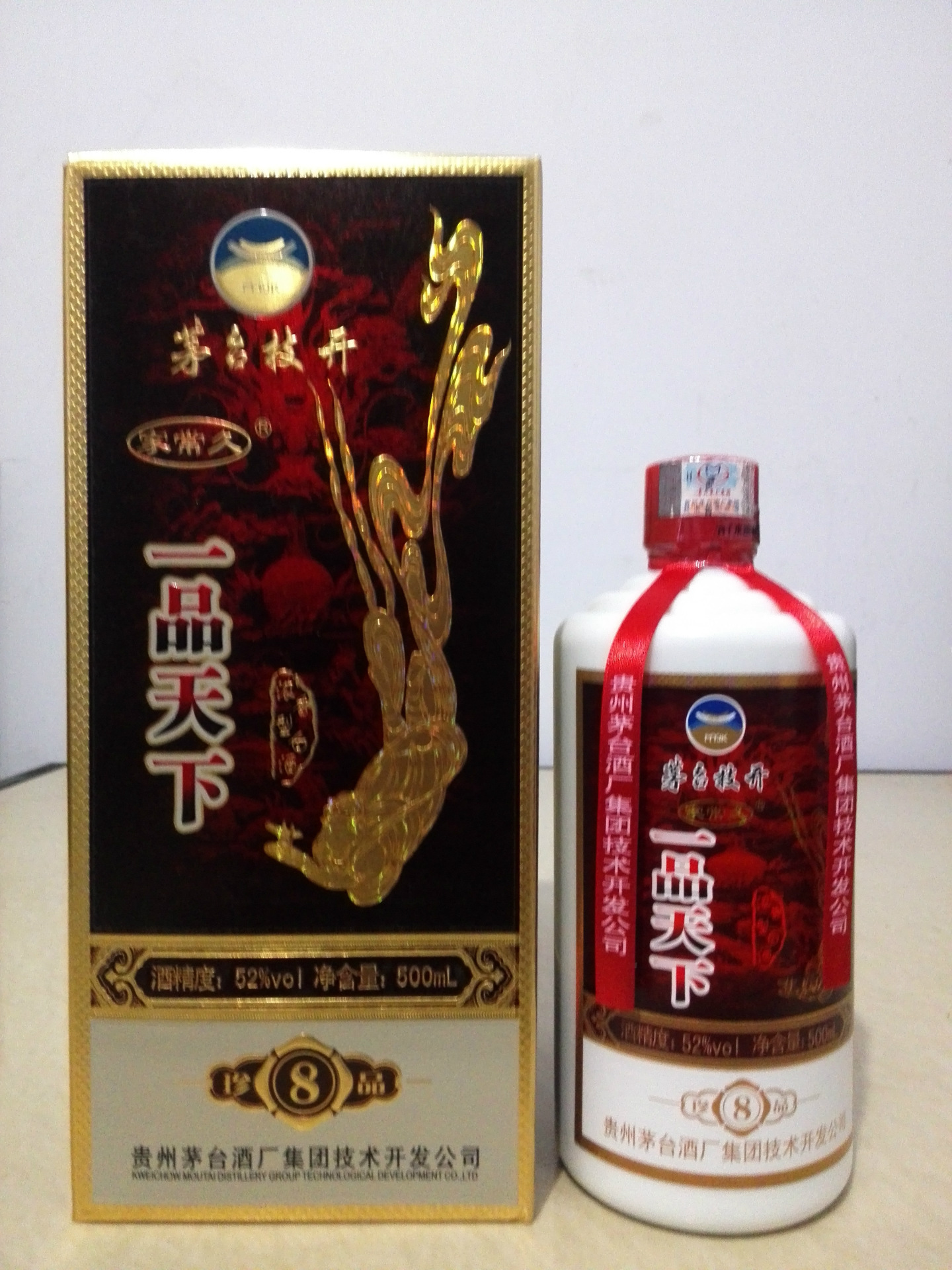 茅台集团,一品天下《珍品8》低价白酒