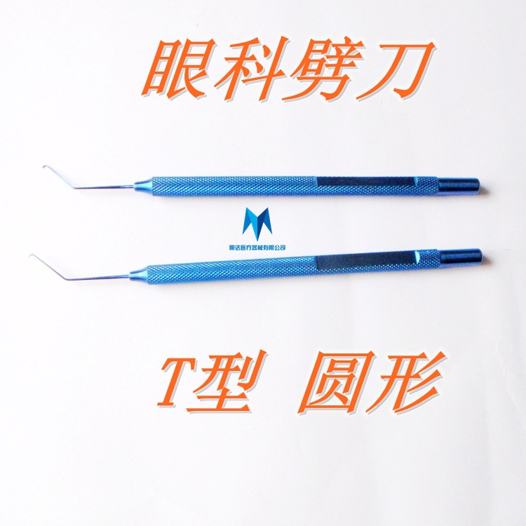顯微眼科鈦和金劈刀T型圓形 眼科 五官科 醫(yī)療
