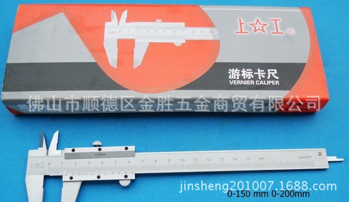 代理:上工游标卡尺0-150上工带表卡尺0-200电子数显卡尺0-300