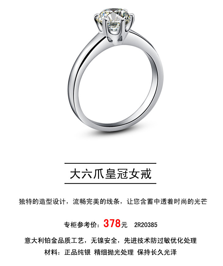 温柔六爪女戒_02