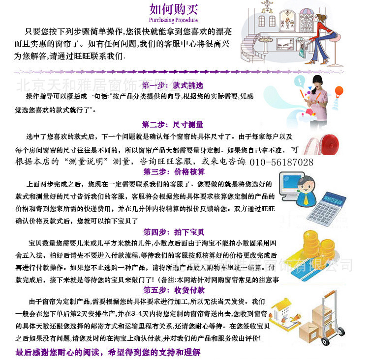 购买方式
