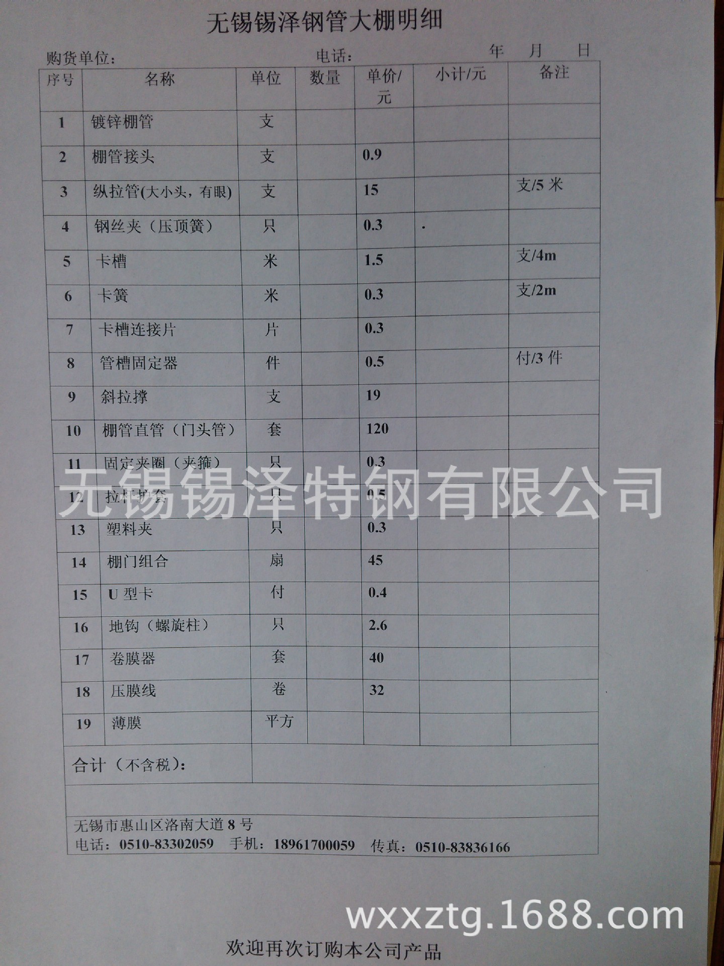 大棚用的镀锌管大约多少钱?来找新富农给你计