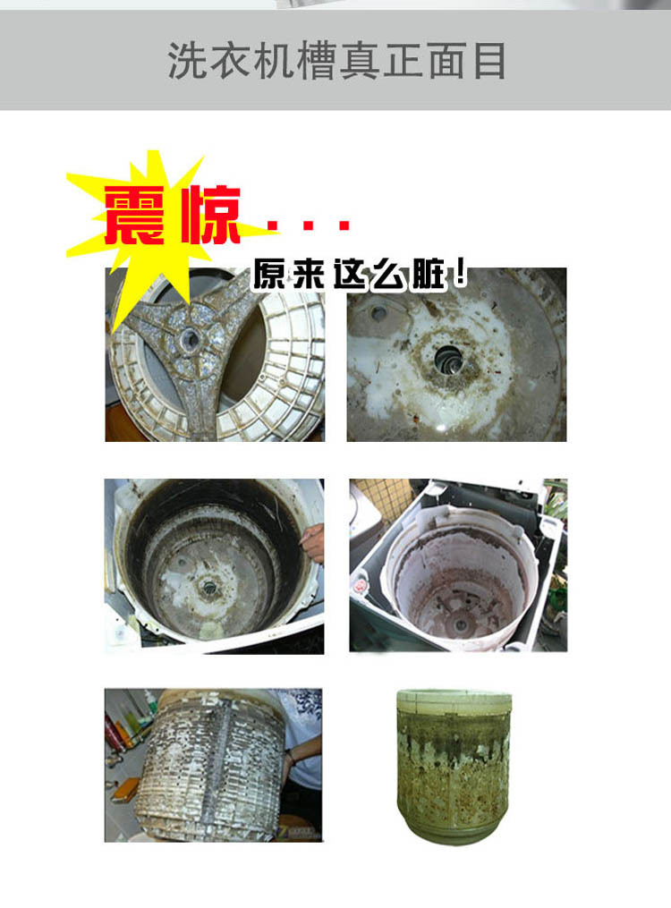 其他厨卫清洁剂-韩国进口正品洗衣机槽 内筒 滚