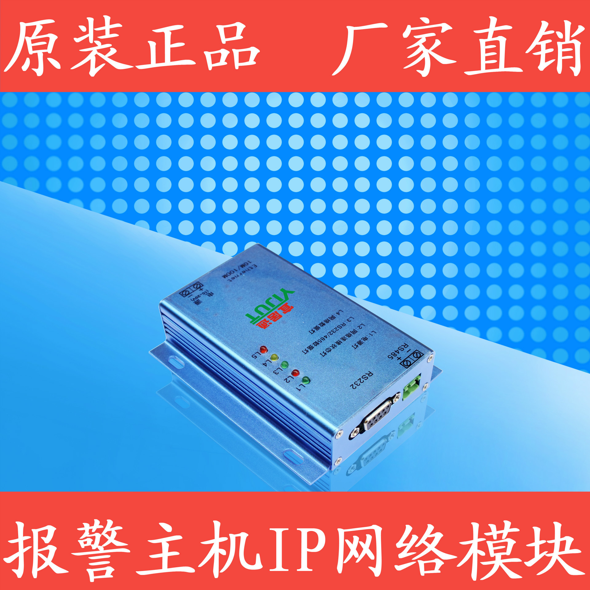 网络模块