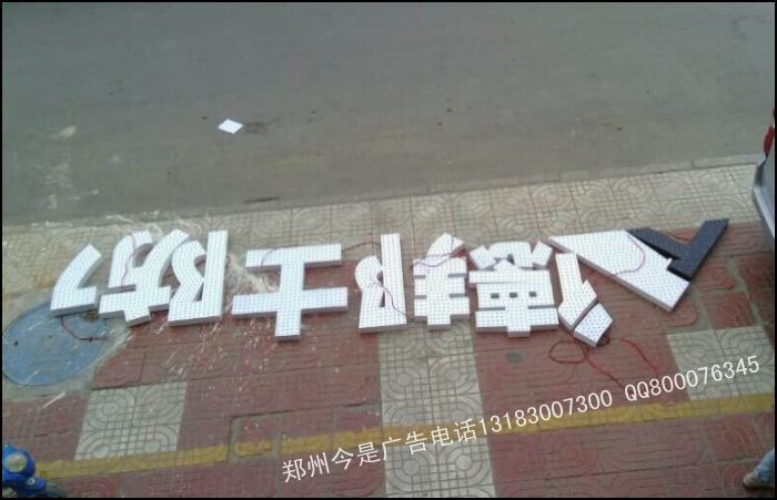 白色亚克力字01[1]