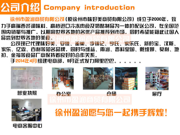 公司介绍