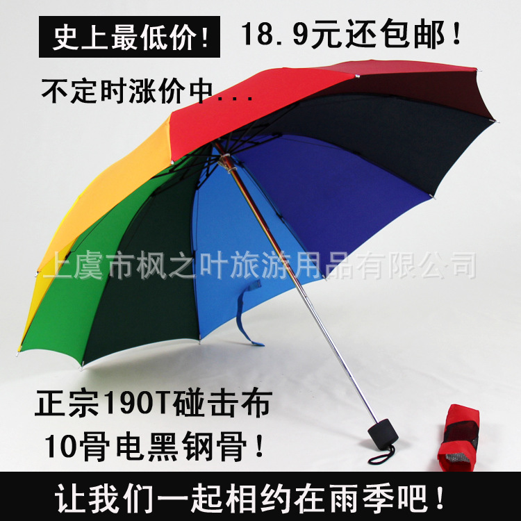 〖包郵〗廠傢直銷新款彩虹三折傘韓國公主傘創意時尚晴雨傘送傘套工廠,批發,進口,代購