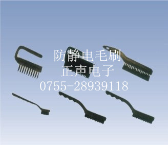 防静电毛� 2