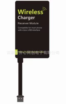 universal receiver module1.3