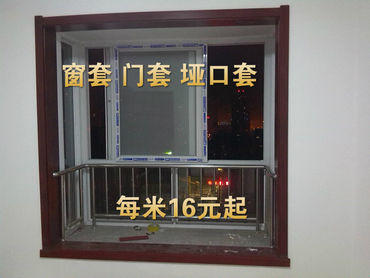 窗套
