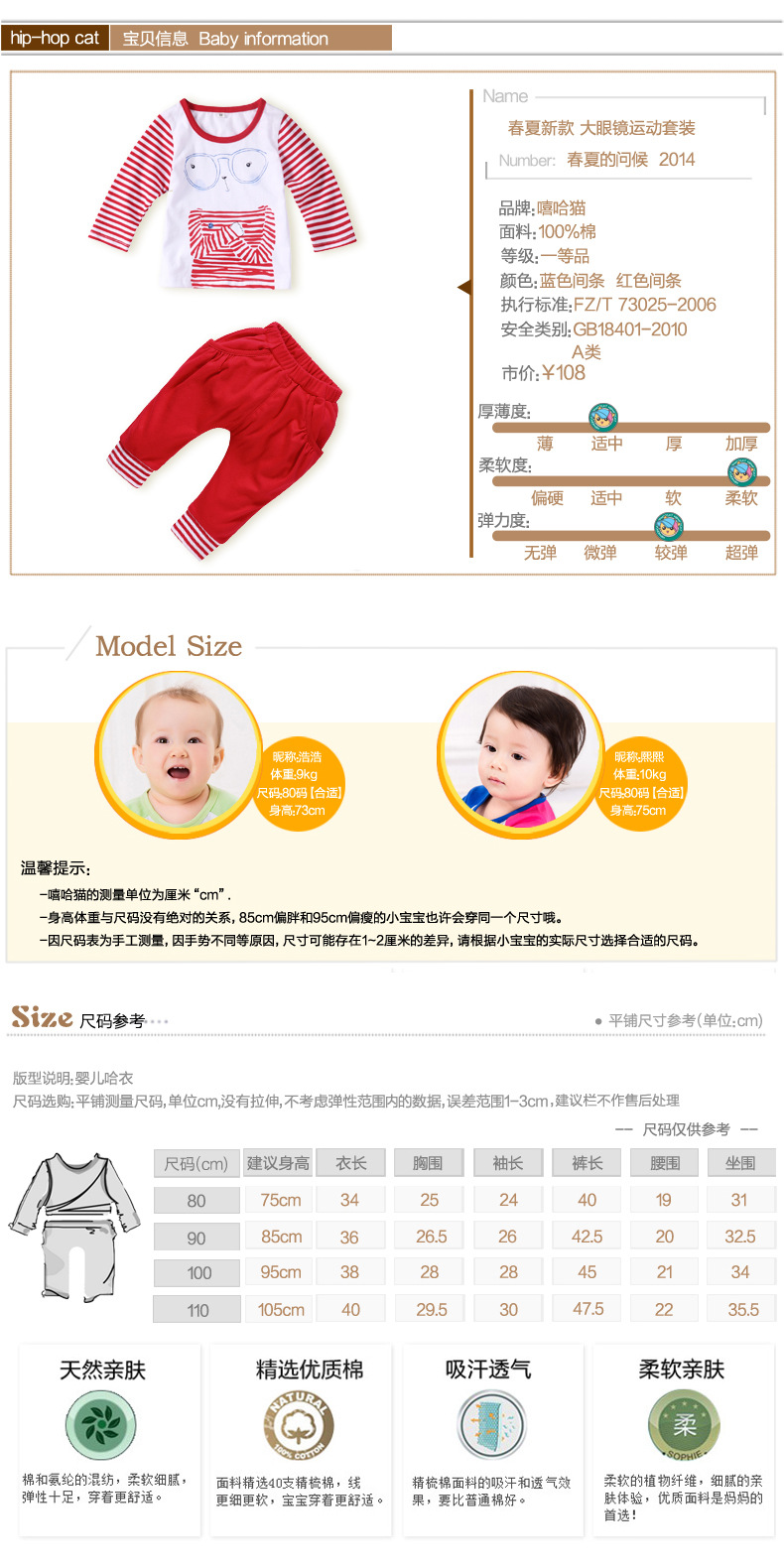 详情页模板-宝贝尺码1-1(棕色