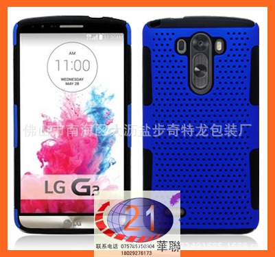 LG G3佛山华联网壳二合一手机套 防尘耐摔防