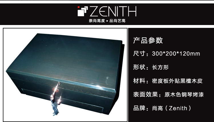橡木系列钢琴漆首饰收纳盒_02