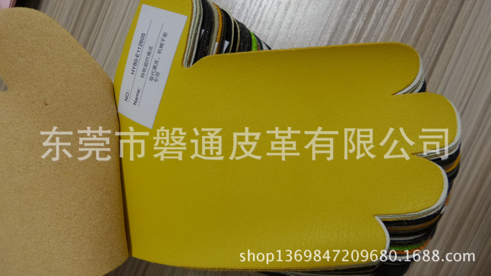 **手套超纤PU人造革