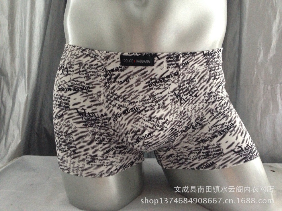 009 <em>男士</em>平角 展现<em>男士魅力</em> 牛奶丝平脚男式内