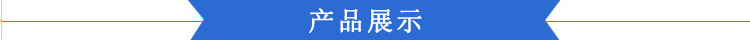 产品展示