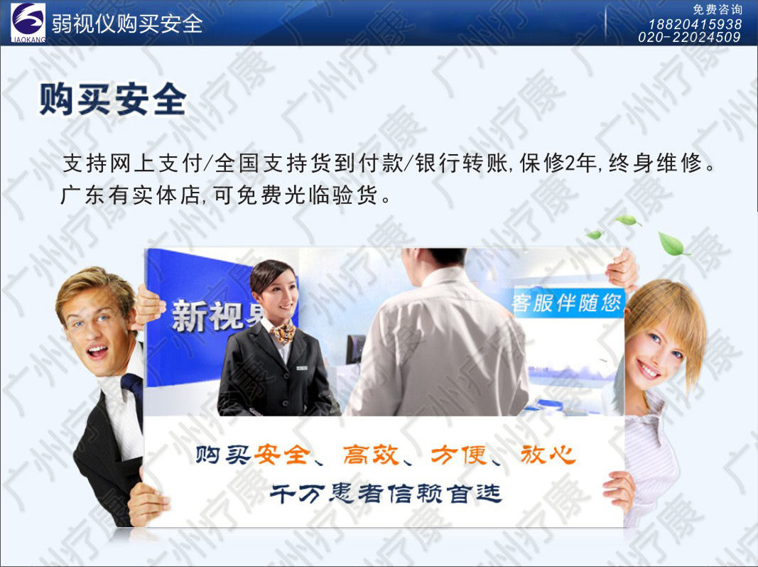 加水印弱視介紹4