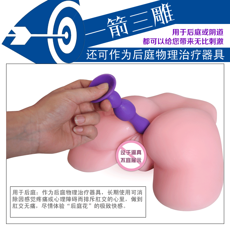 <em>性</em>保健<em>品</em>-成人情趣<em>女性</em>后庭拉珠【绝顶】肛塞