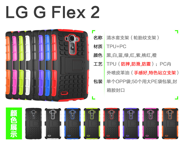 lg g flex 2
