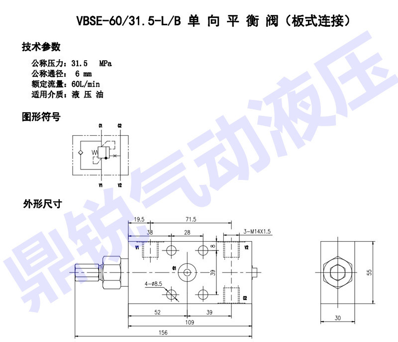 5-l-b 双向平衡阀 板式连接双向平衡阀 单向液压锁