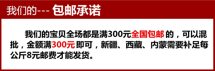 包郵承諾--阿裡巴巴