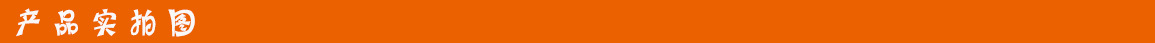 产品介绍