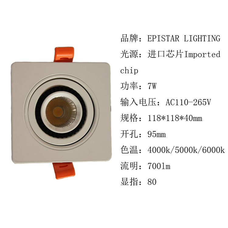 筒灯1方形-7w尺寸