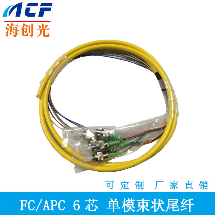 FC APC6芯束状尾纤0.9