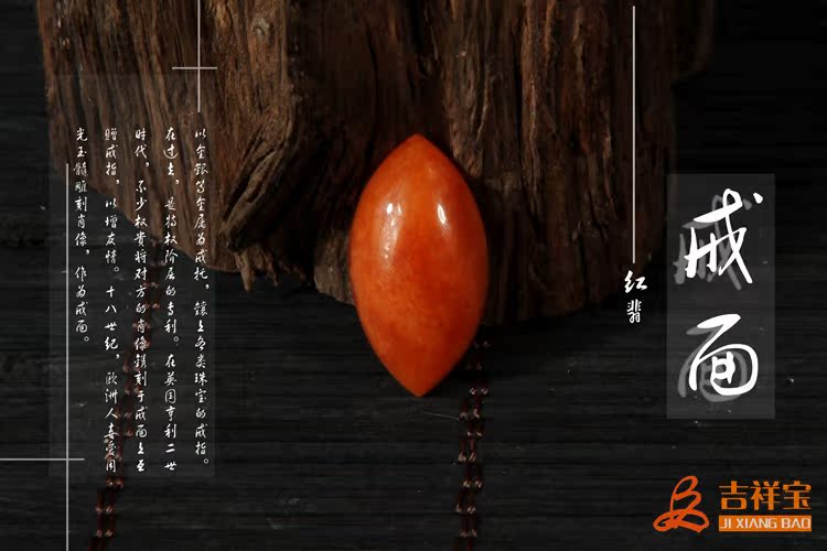 戒面 (8)