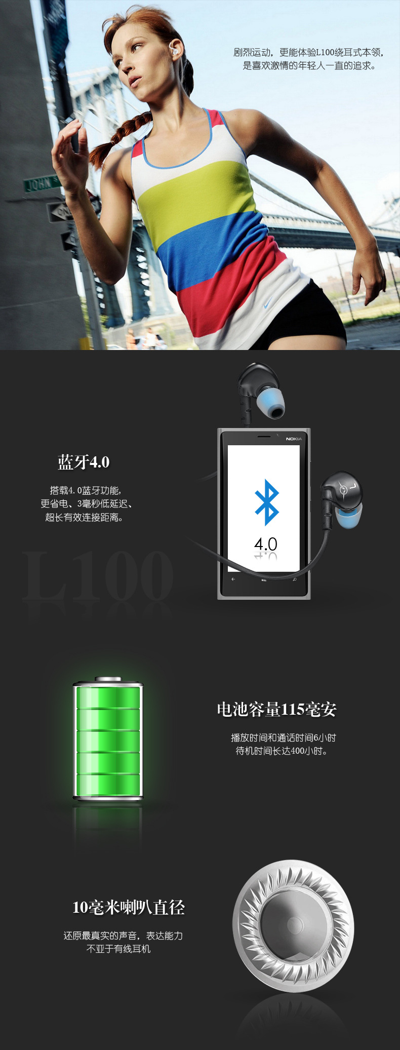 最新款蓝牙耳机 运动耳机 聆动4.0挂耳式运动蓝牙耳机 l100耳机