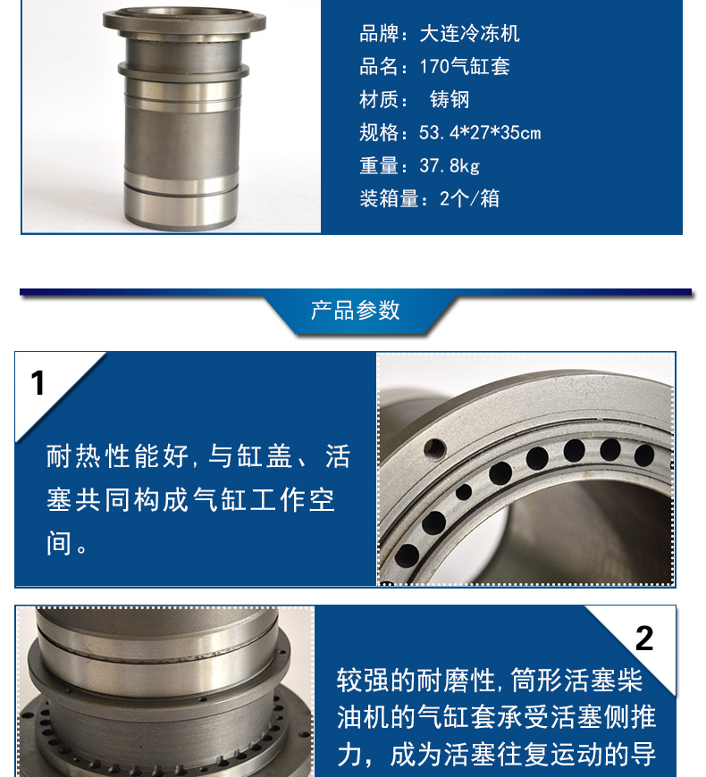 气缸套_04
